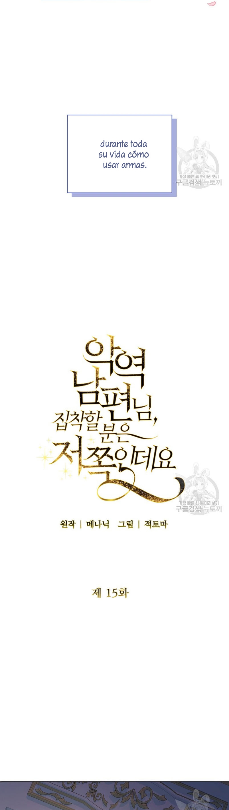 Marido tirano, con la que estás obsesionado está en otra parte Capítulo 15 - Page 6