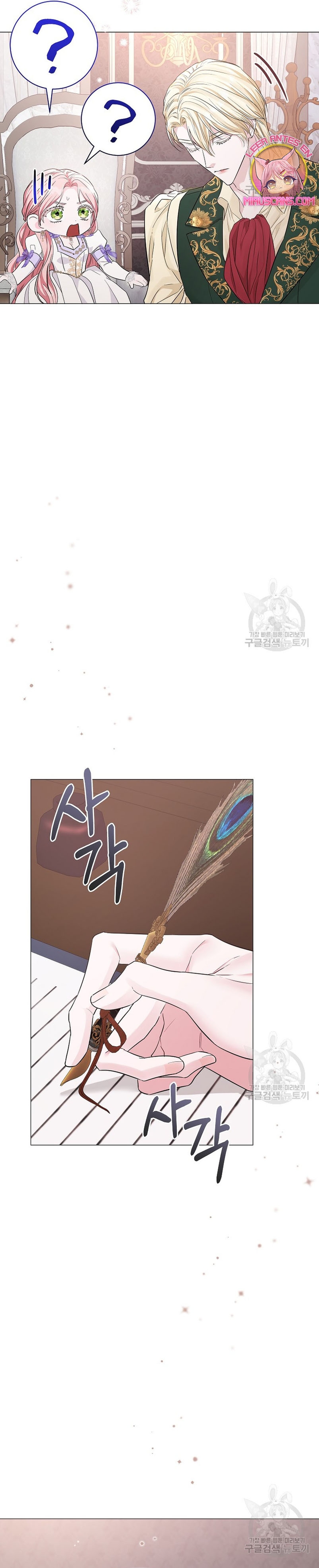 Marido tirano, con la que estás obsesionado está en otra parte Capítulo 16 - Page 11