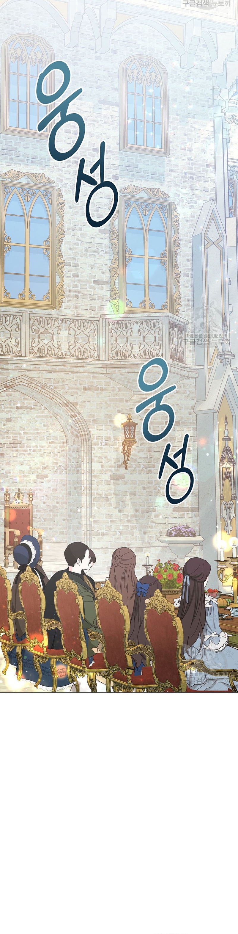 Marido tirano, con la que estás obsesionado está en otra parte Capítulo 17 - Page 15