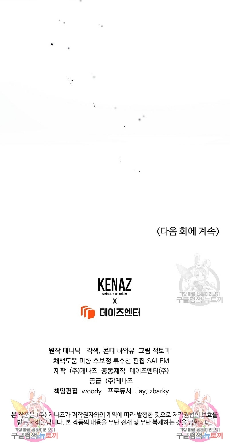 Marido tirano, con la que estás obsesionado está en otra parte Capítulo 18 - Page 34