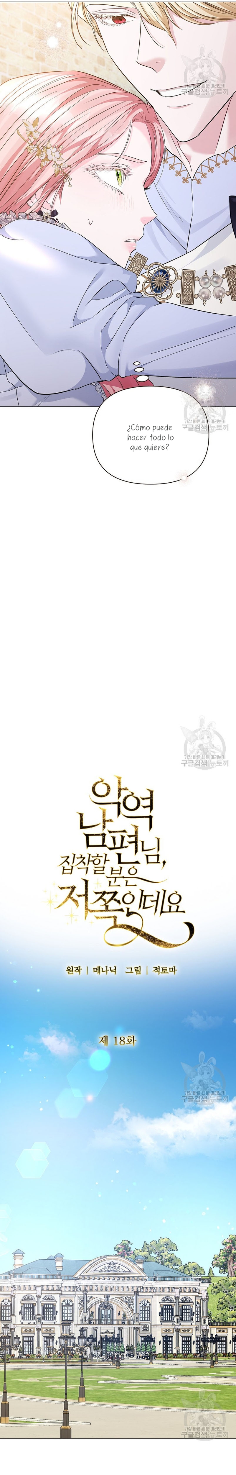 Marido tirano, con la que estás obsesionado está en otra parte Capítulo 18 - Page 6