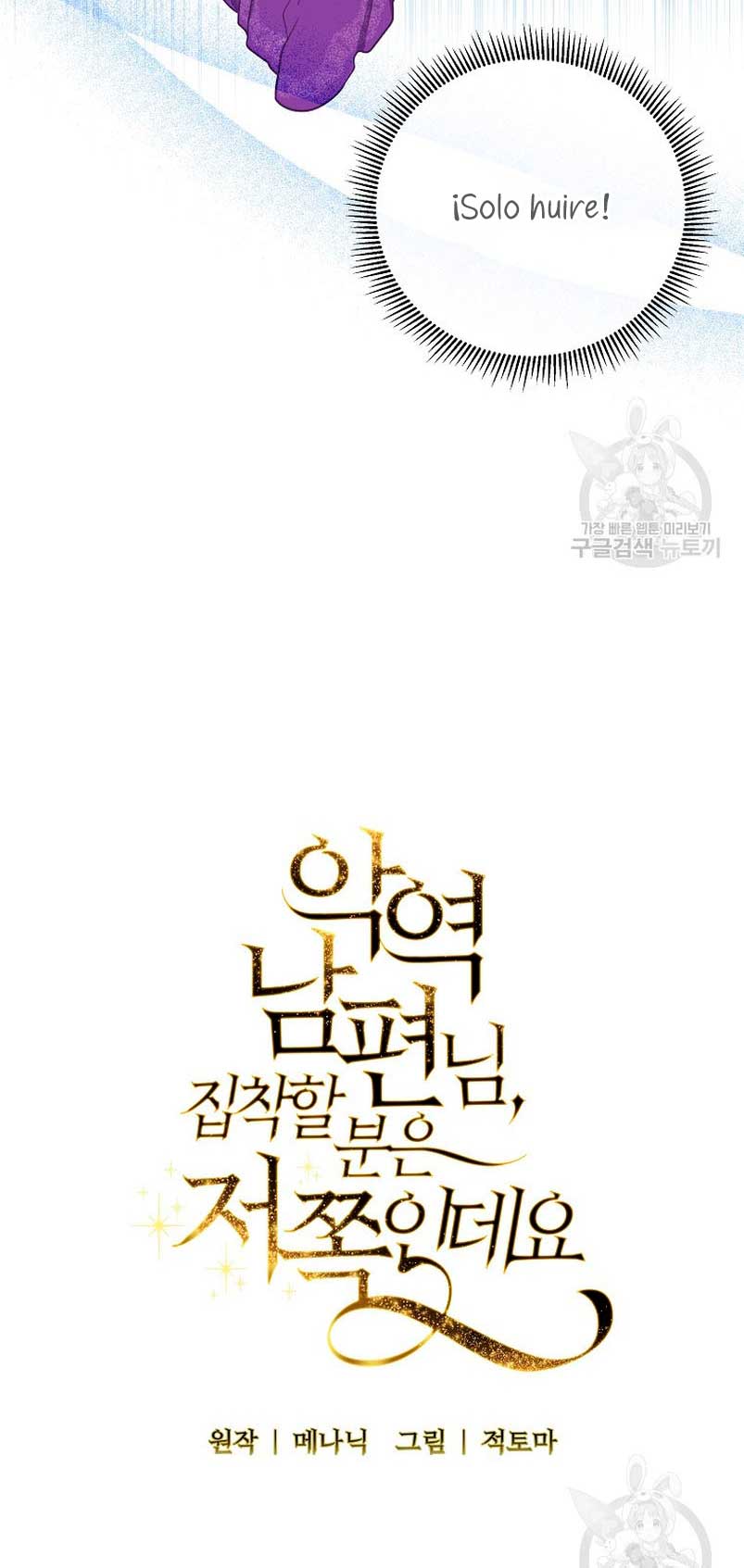 Marido tirano, con la que estás obsesionado está en otra parte Capítulo 19 - Page 21