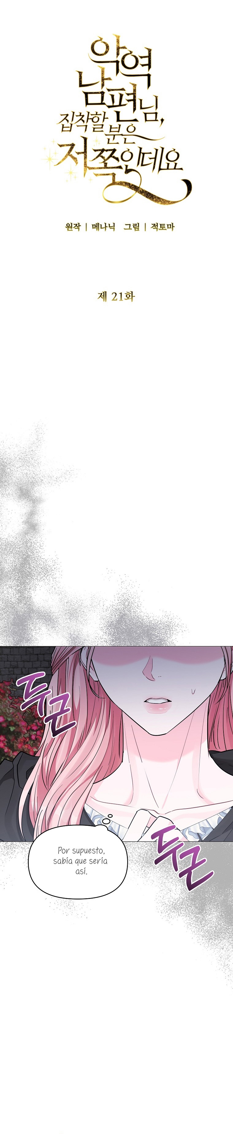 Marido tirano, con la que estás obsesionado está en otra parte Capítulo 21 - Page 13