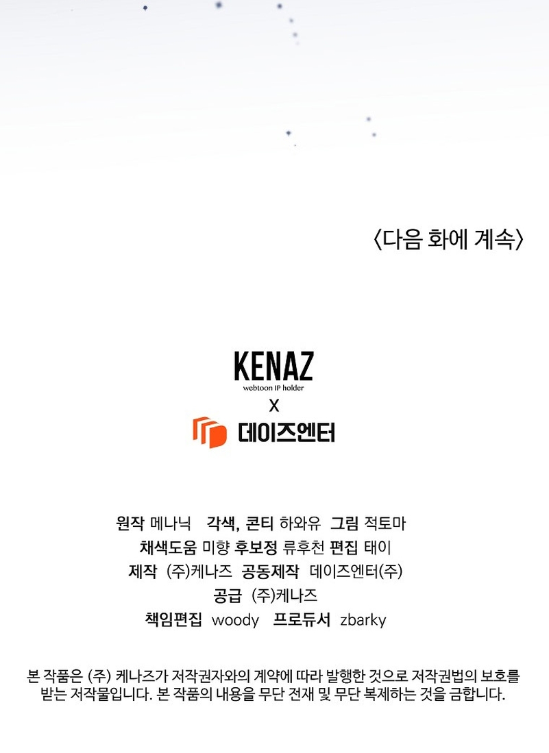 Marido tirano, con la que estás obsesionado está en otra parte Capítulo 23 - Page 40