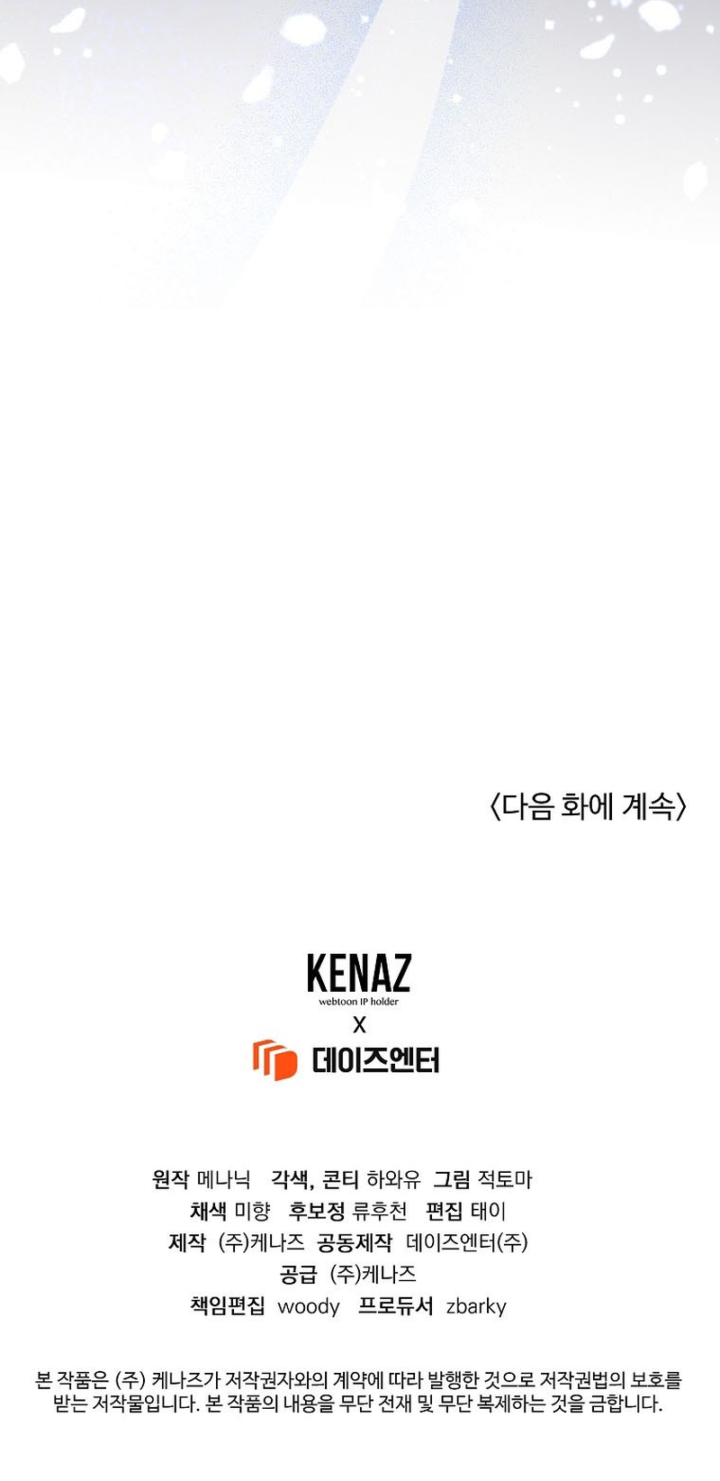 Marido tirano, con la que estás obsesionado está en otra parte Capítulo 28 - Page 41