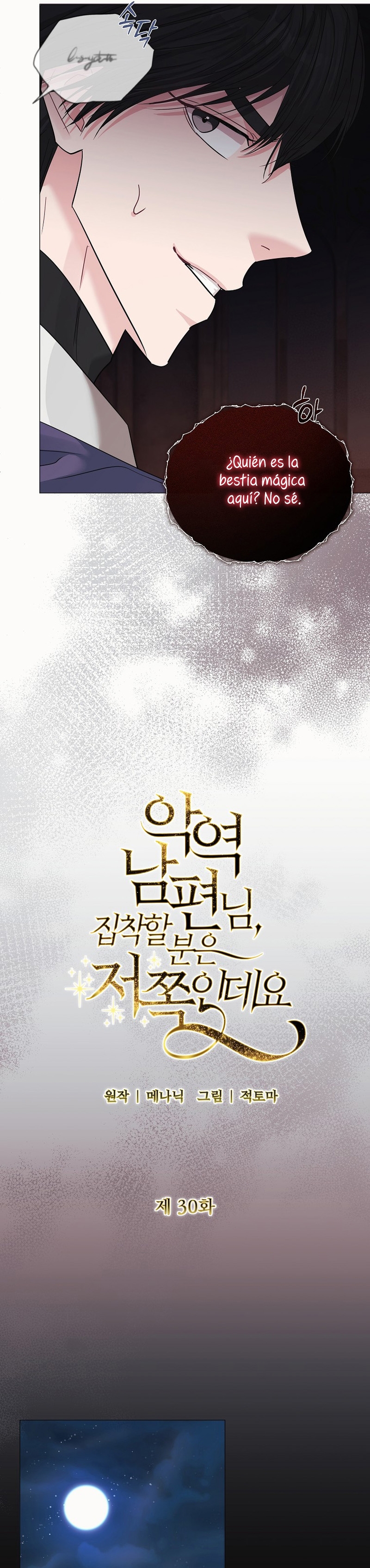 Marido tirano, con la que estás obsesionado está en otra parte Capítulo 30 - Page 14