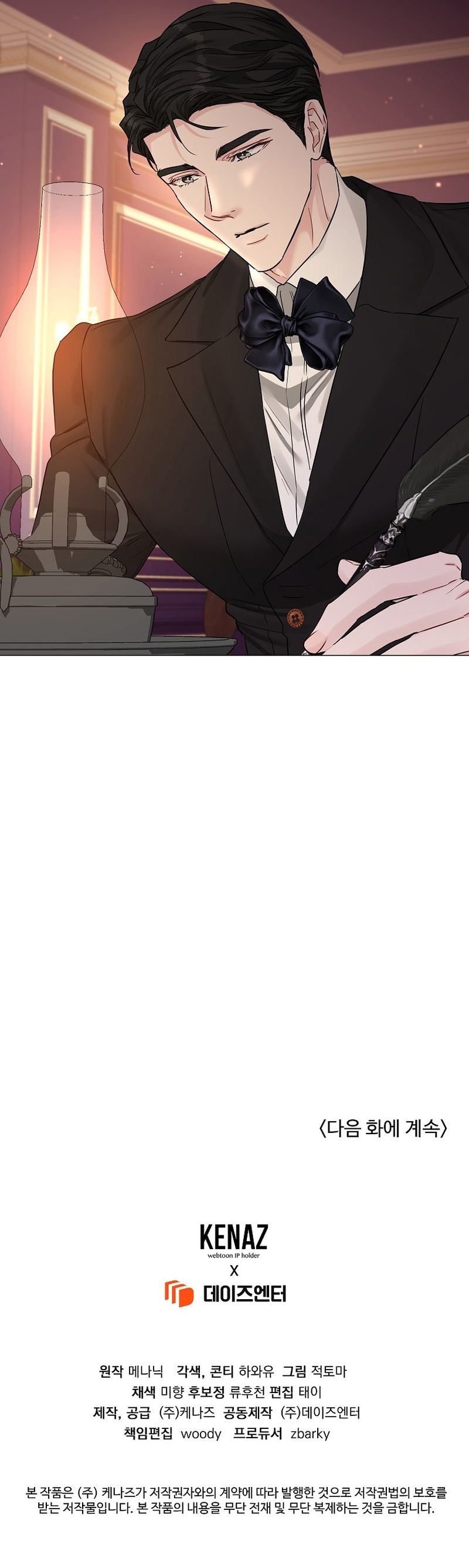 Marido tirano, con la que estás obsesionado está en otra parte Capítulo 33 - Page 48