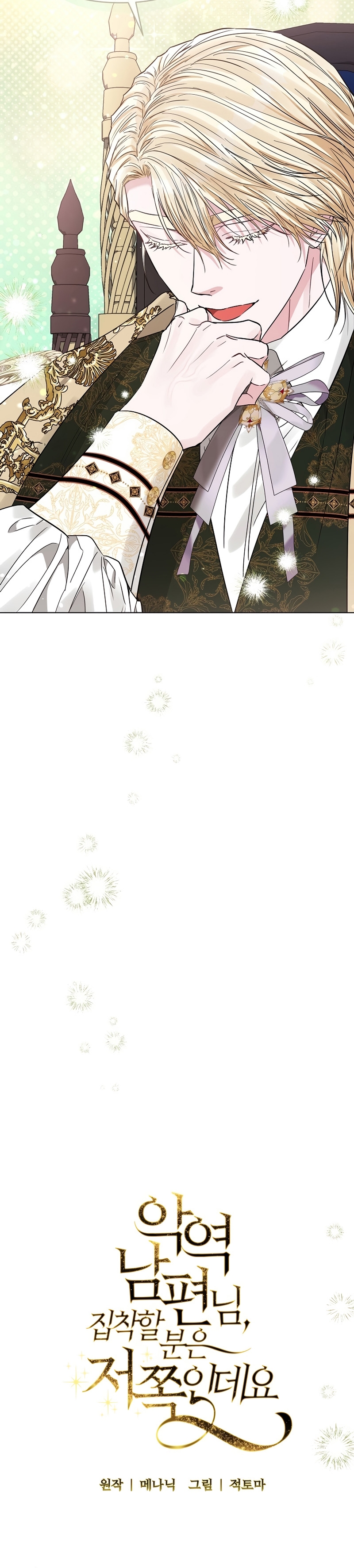 Marido tirano, con la que estás obsesionado está en otra parte Capítulo 37 - Page 18