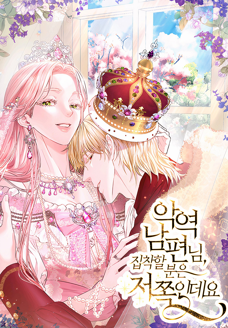 Marido tirano, con la que estás obsesionado está en otra parte Capítulo 37 - Page 2