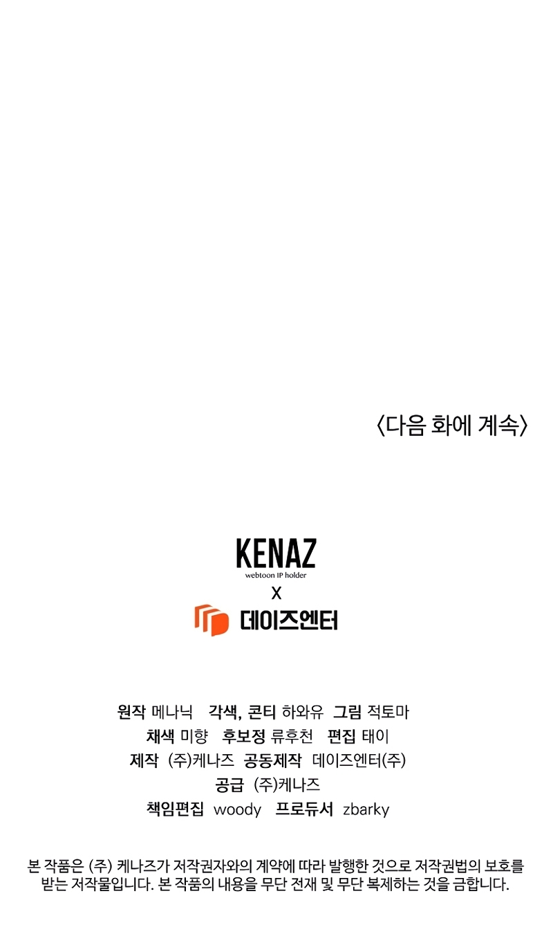 Marido tirano, con la que estás obsesionado está en otra parte Capítulo 38 - Page 39