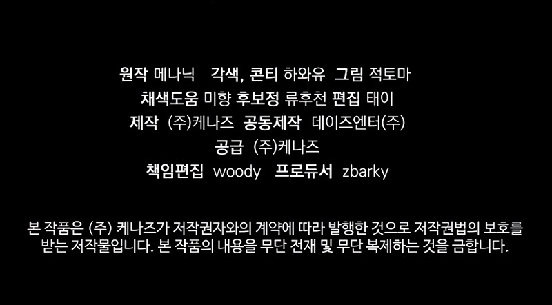 Marido tirano, con la que estás obsesionado está en otra parte Capítulo 39 - Page 52