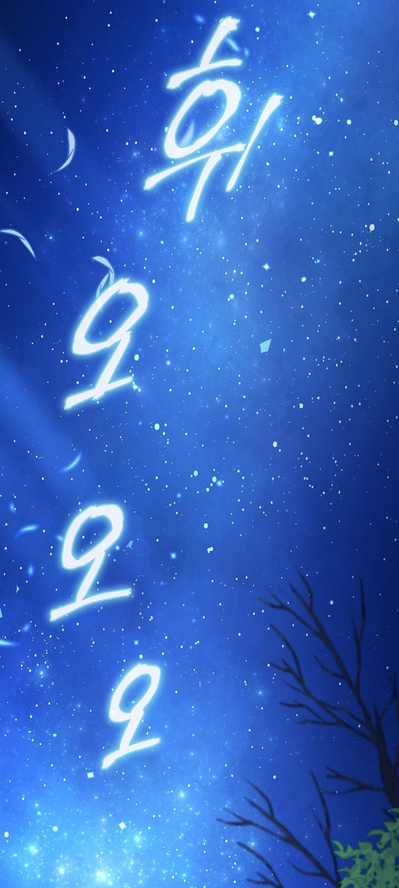 Marido tirano, con la que estás obsesionado está en otra parte Capítulo 40 - Page 23