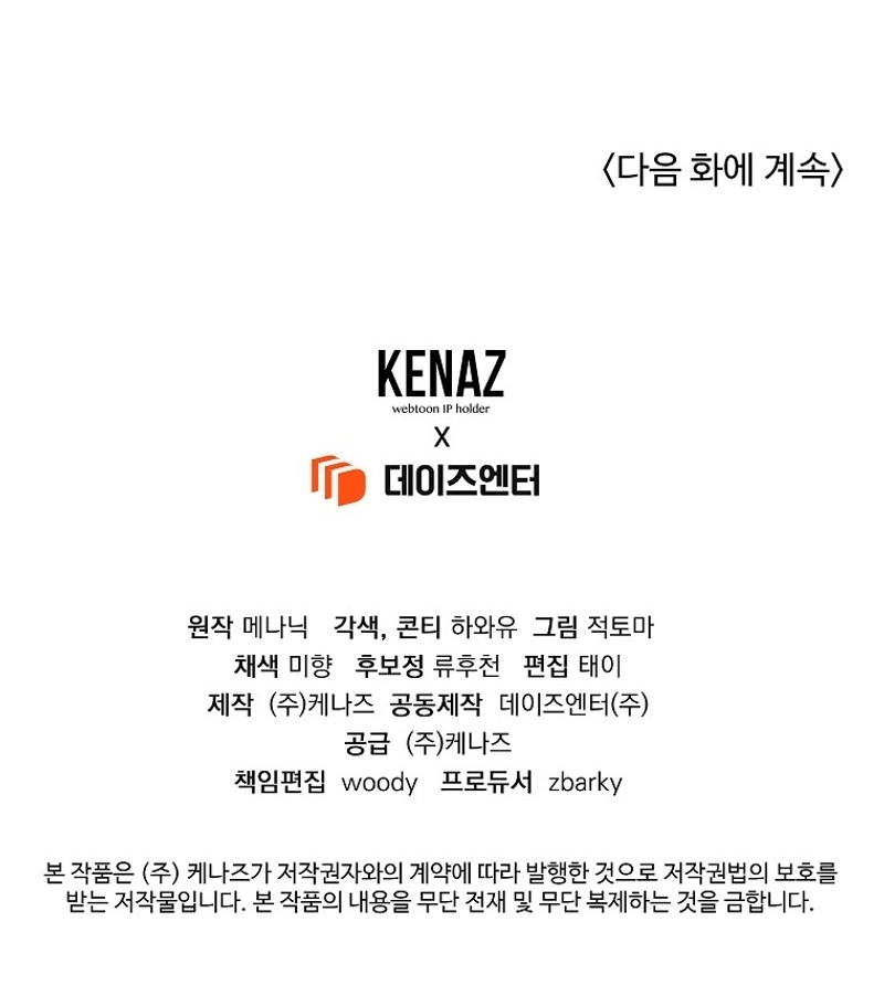 Marido tirano, con la que estás obsesionado está en otra parte Capítulo 40 - Page 55