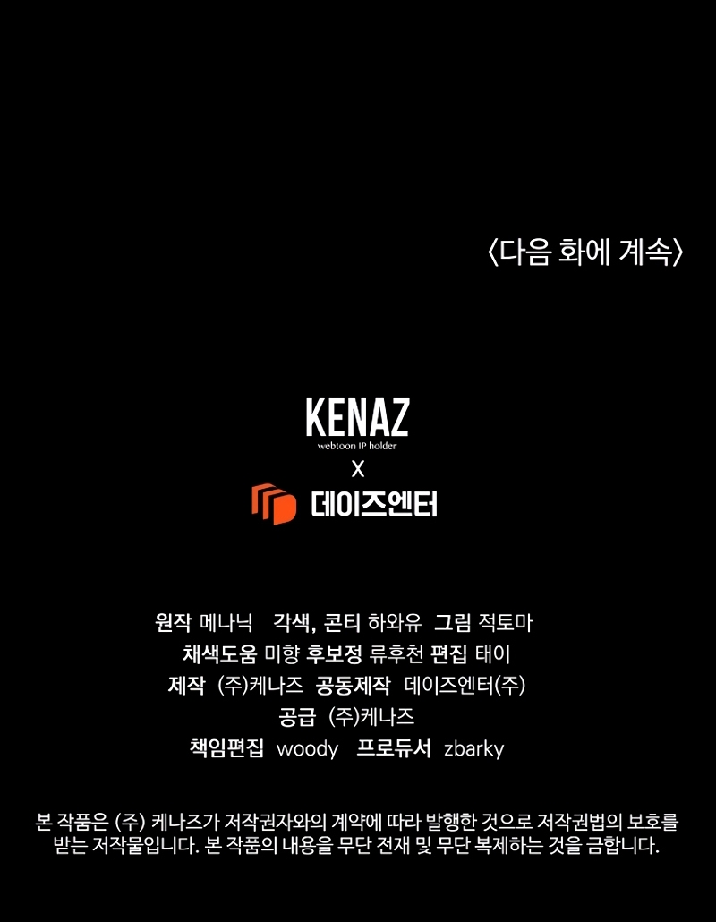 Marido tirano, con la que estás obsesionado está en otra parte Capítulo 44 - Page 30