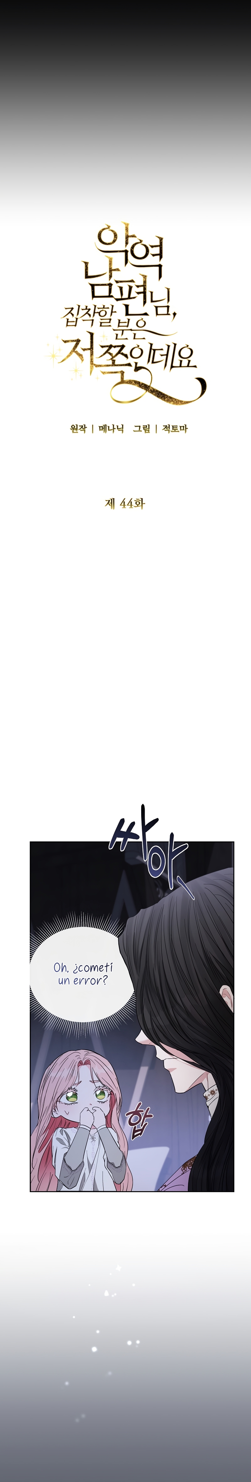 Marido tirano, con la que estás obsesionado está en otra parte Capítulo 44 - Page 9