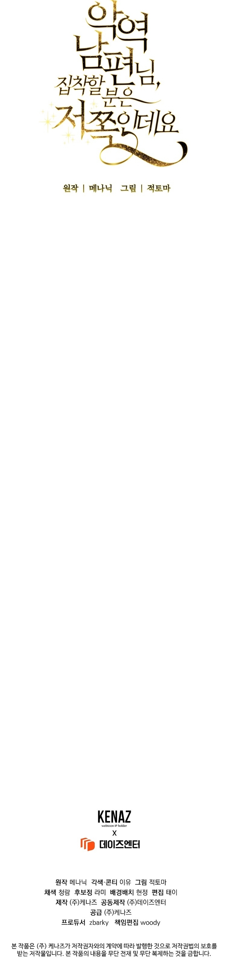 Marido tirano, con la que estás obsesionado está en otra parte Capítulo 52 - Page 35