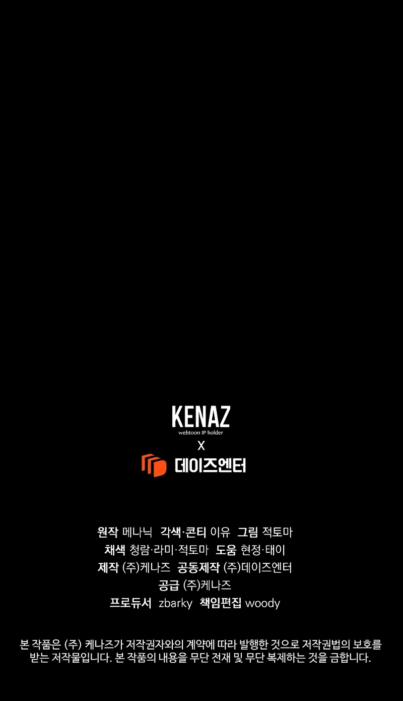 Marido tirano, con la que estás obsesionado está en otra parte Capítulo 55 - Page 36