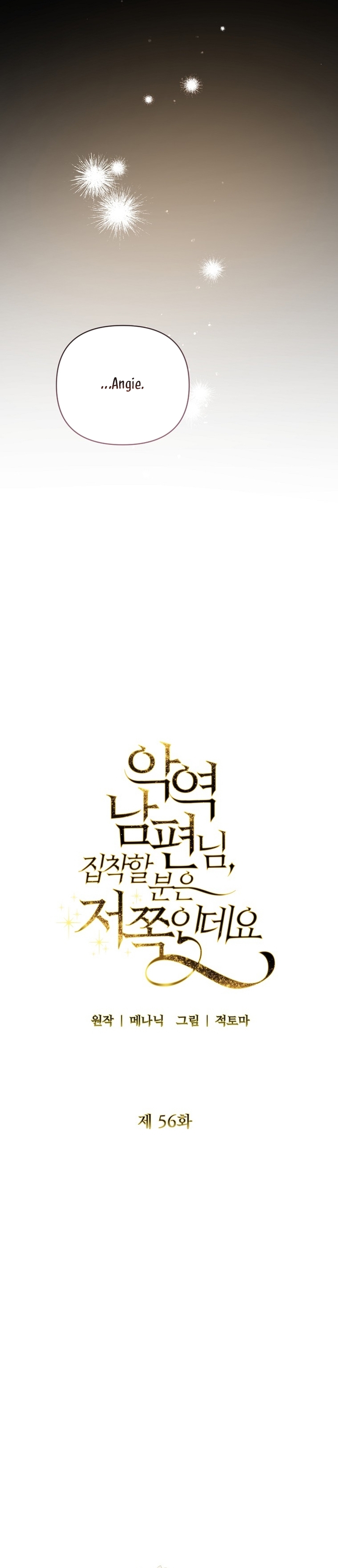 Marido tirano, con la que estás obsesionado está en otra parte Capítulo 56 - Page 12