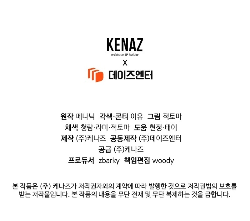Marido tirano, con la que estás obsesionado está en otra parte Capítulo 61 - Page 41