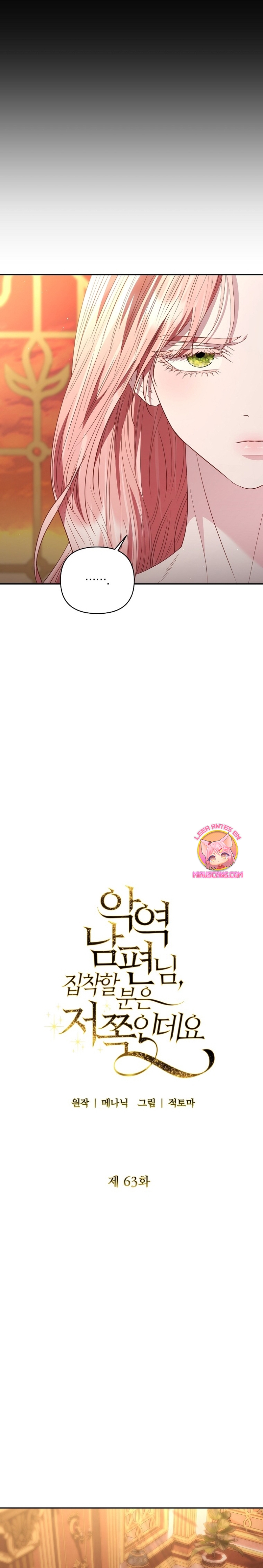 Marido tirano, con la que estás obsesionado está en otra parte Capítulo 63 - Page 14