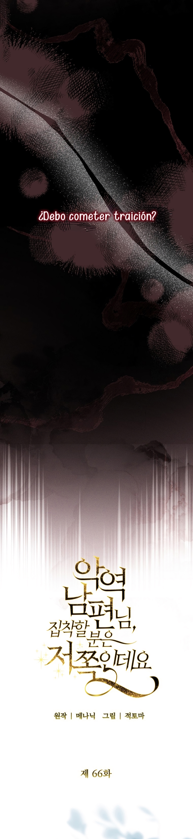 Marido tirano, con la que estás obsesionado está en otra parte Capítulo 66 - Page 24