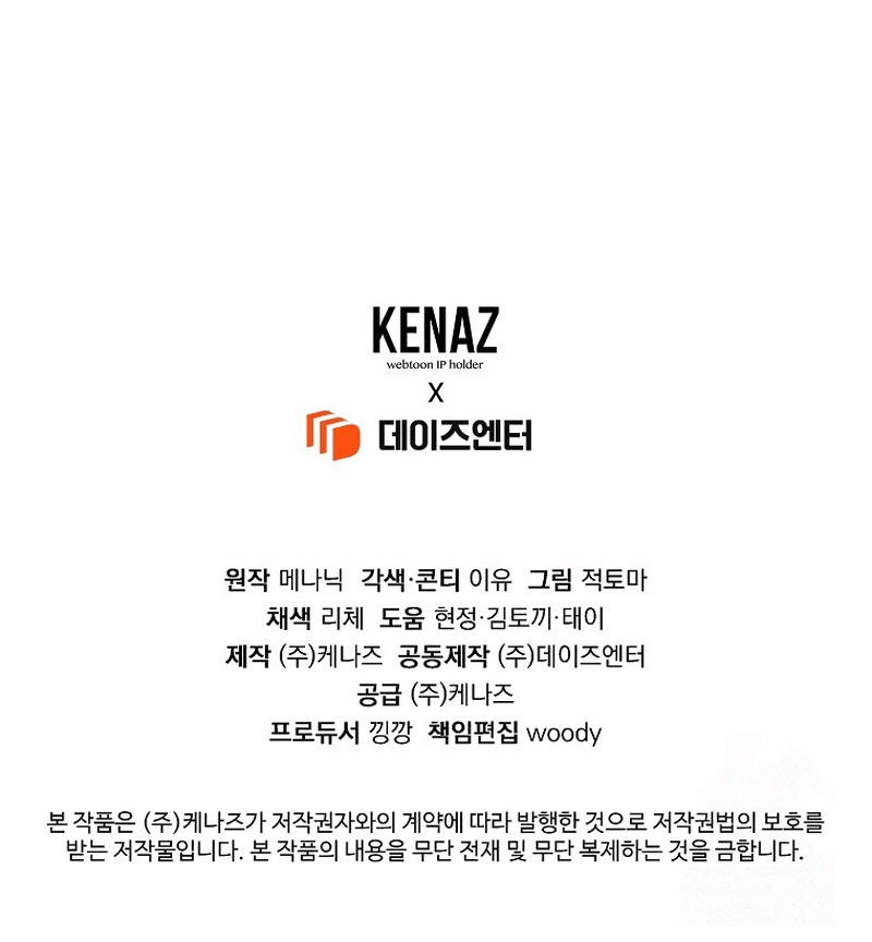 Marido tirano, con la que estás obsesionado está en otra parte Capítulo 66 - Page 41