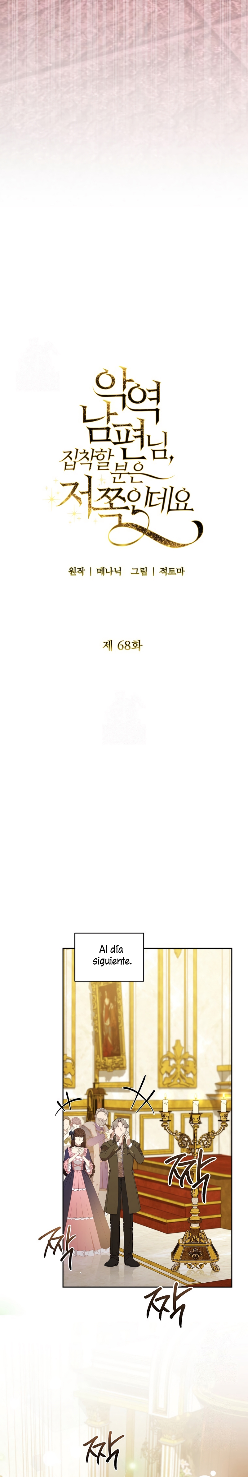 Marido tirano, con la que estás obsesionado está en otra parte Capítulo 68 - Page 13