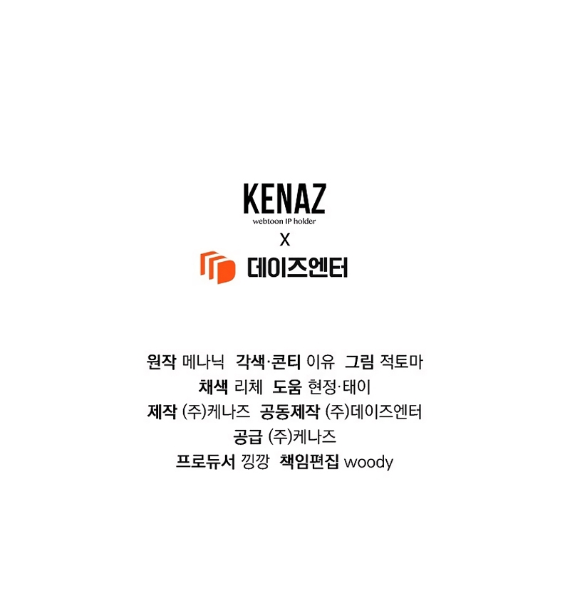 Marido tirano, con la que estás obsesionado está en otra parte Capítulo 68 - Page 35