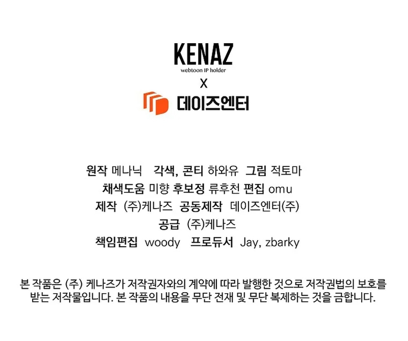 Marido tirano, con la que estás obsesionado está en otra parte Capítulo 7 - Page 32