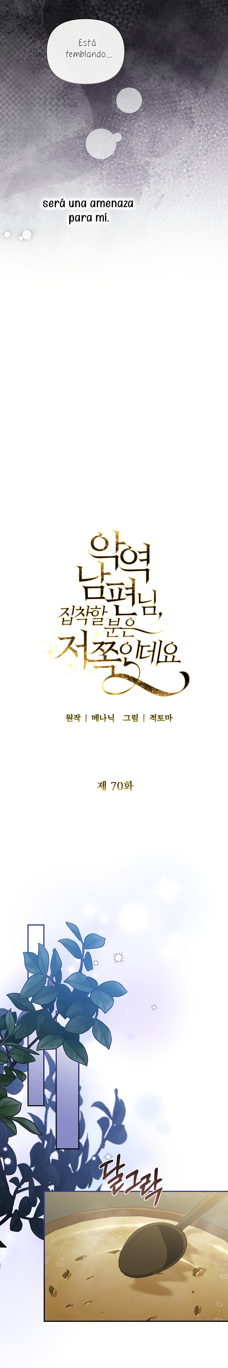 Marido tirano, con la que estás obsesionado está en otra parte Capítulo 70 - Page 16