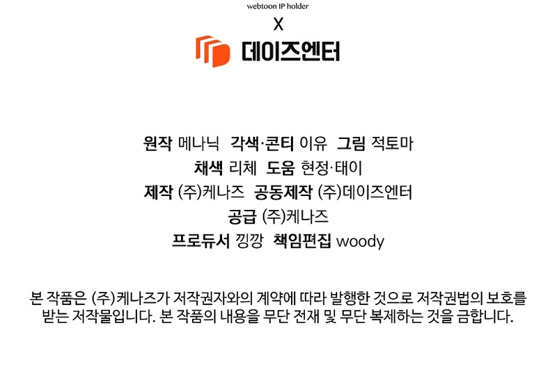 Marido tirano, con la que estás obsesionado está en otra parte Capítulo 70 - Page 39