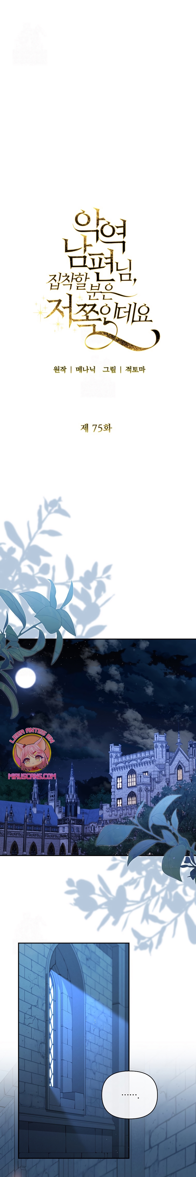 Marido tirano, con la que estás obsesionado está en otra parte Capítulo 75 - Page 17