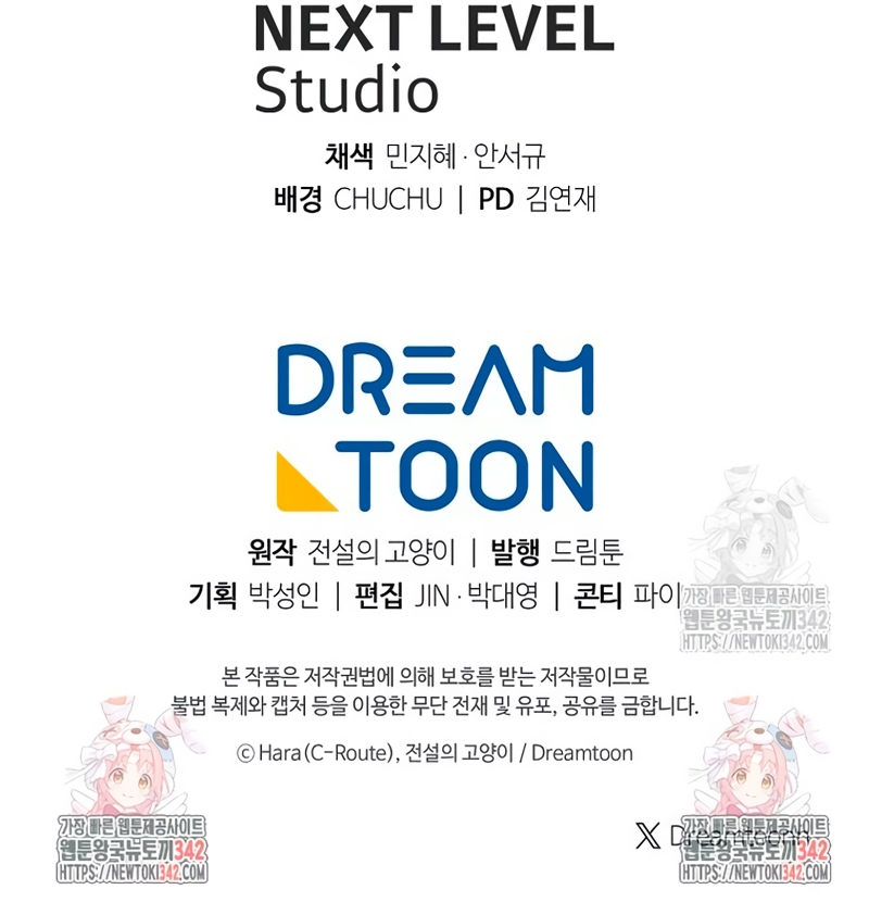 ¿Qué clase de divorcio es éste cuando ni siquiera me he casado, Su Majestad? Capítulo 13 - Page 32