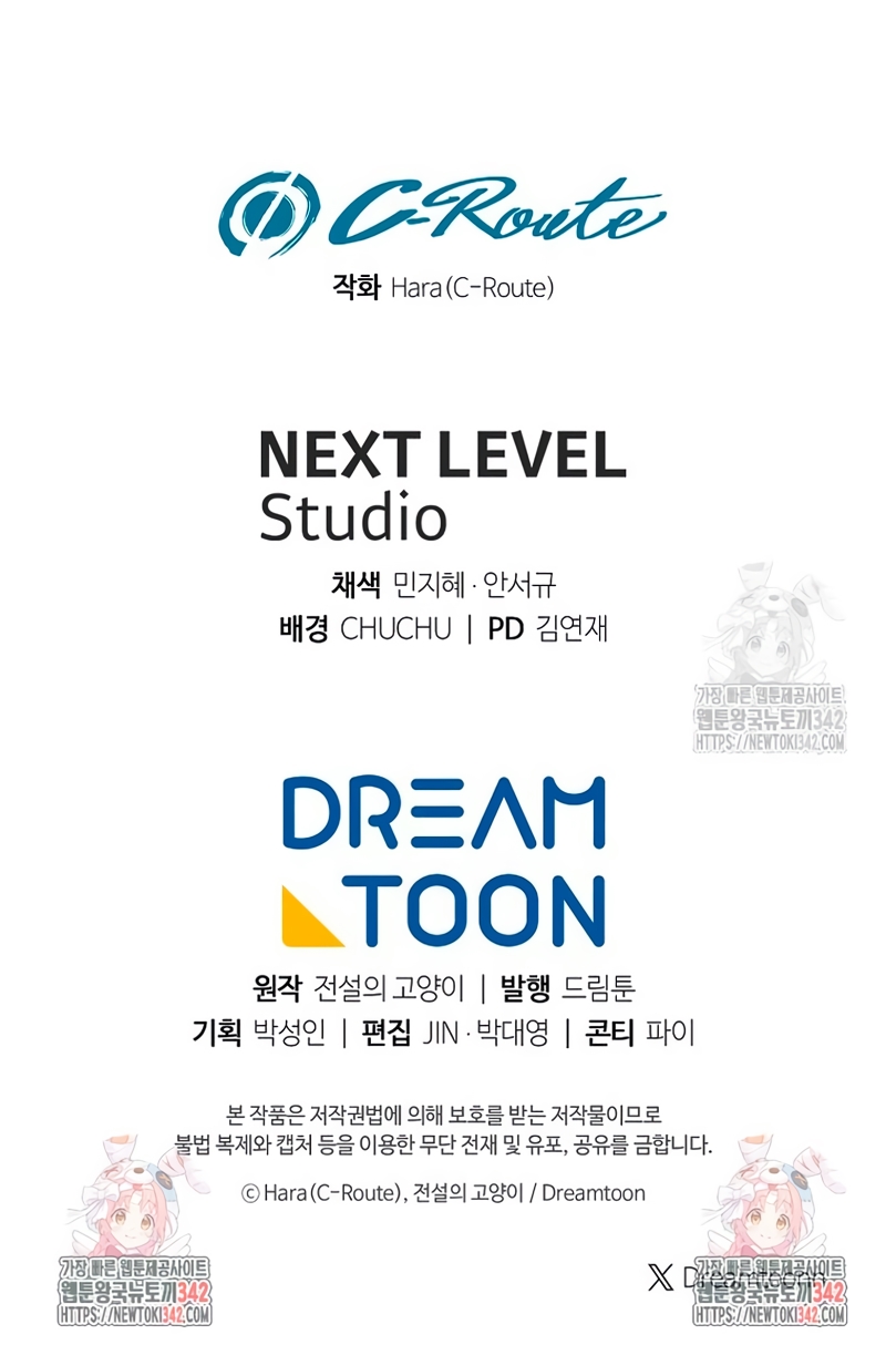 ¿Qué clase de divorcio es éste cuando ni siquiera me he casado, Su Majestad? Capítulo 14 - Page 29