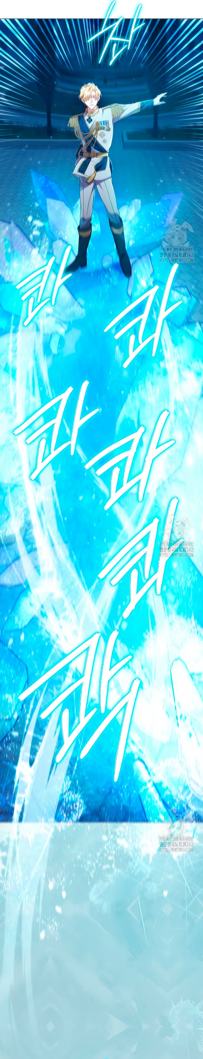 ¿Qué clase de divorcio es éste cuando ni siquiera me he casado, Su Majestad? Capítulo 15 - Page 6