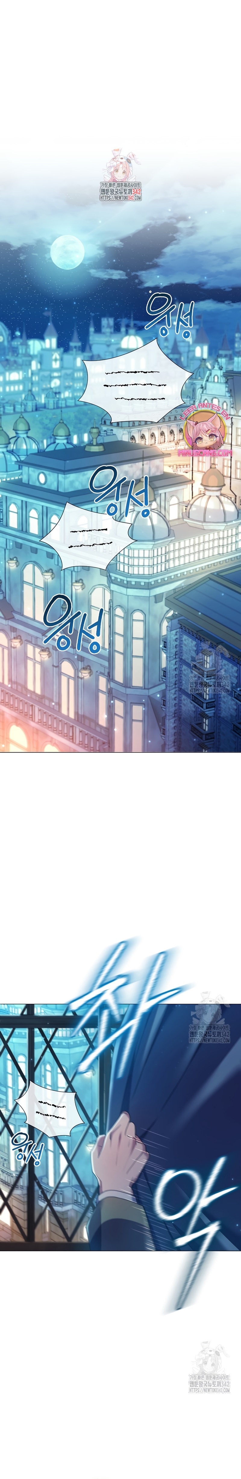 ¿Qué clase de divorcio es éste cuando ni siquiera me he casado, Su Majestad? Capítulo 16 - Page 3