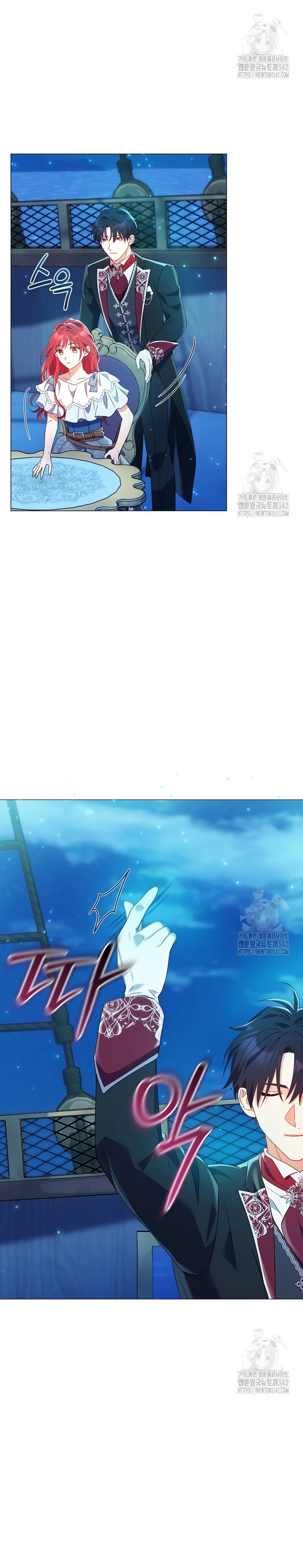 ¿Qué clase de divorcio es éste cuando ni siquiera me he casado, Su Majestad? Capítulo 20 - Page 29