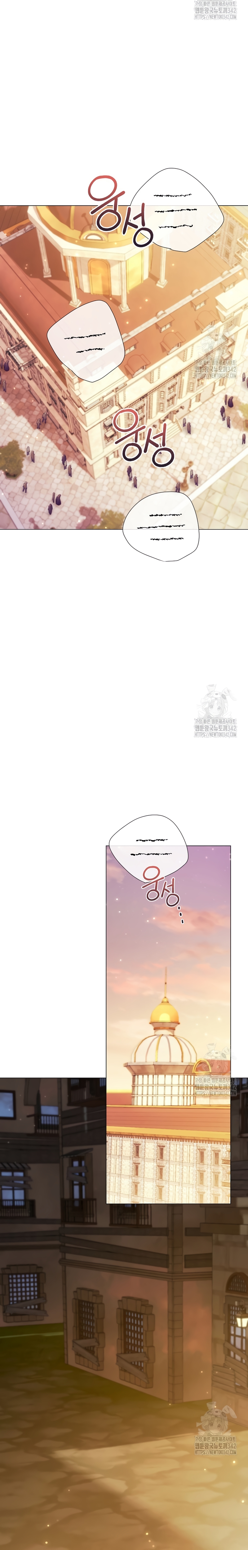 ¿Qué clase de divorcio es éste cuando ni siquiera me he casado, Su Majestad? Capítulo 20 - Page 5