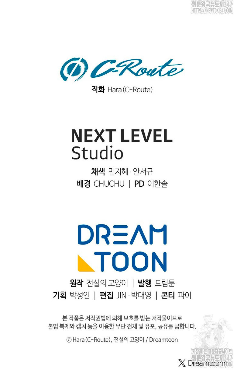¿Qué clase de divorcio es éste cuando ni siquiera me he casado, Su Majestad? Capítulo 21 - Page 41