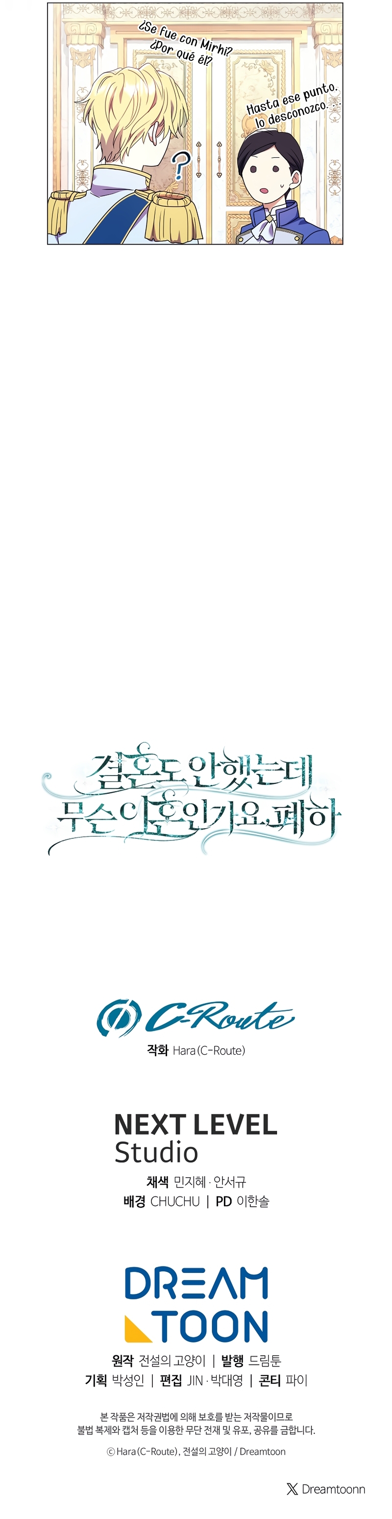¿Qué clase de divorcio es éste cuando ni siquiera me he casado, Su Majestad? Capítulo 22 - Page 33