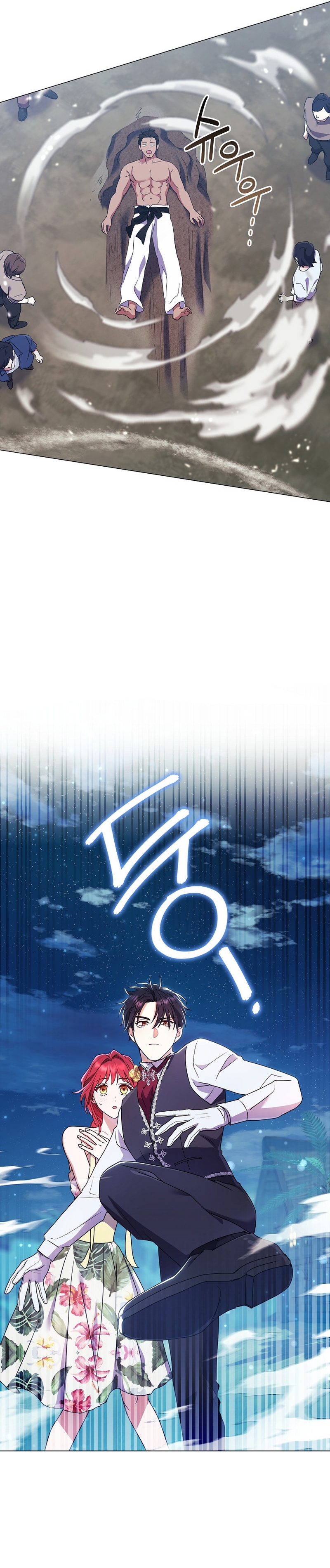 ¿Qué clase de divorcio es éste cuando ni siquiera me he casado, Su Majestad? Capítulo 23 - Page 38