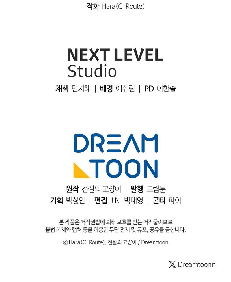 ¿Qué clase de divorcio es éste cuando ni siquiera me he casado, Su Majestad? Capítulo 23 - Page 42