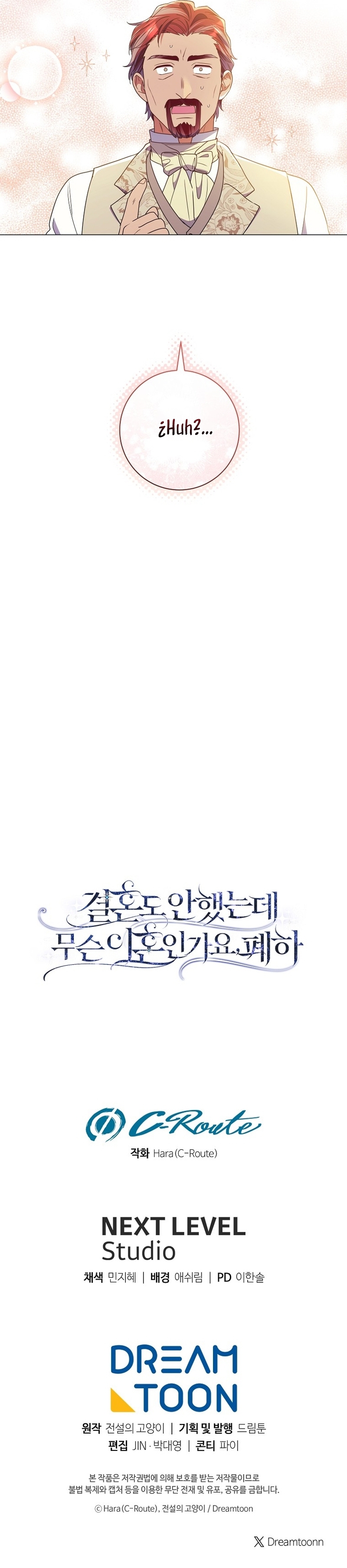 ¿Qué clase de divorcio es éste cuando ni siquiera me he casado, Su Majestad? Capítulo 26 - Page 39