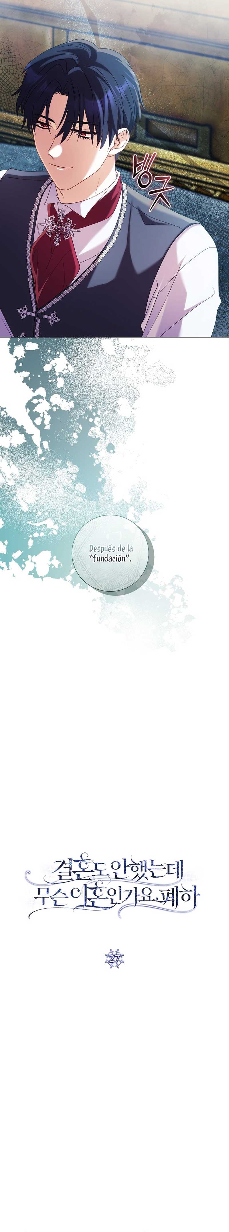 ¿Qué clase de divorcio es éste cuando ni siquiera me he casado, Su Majestad? Capítulo 27 - Page 6