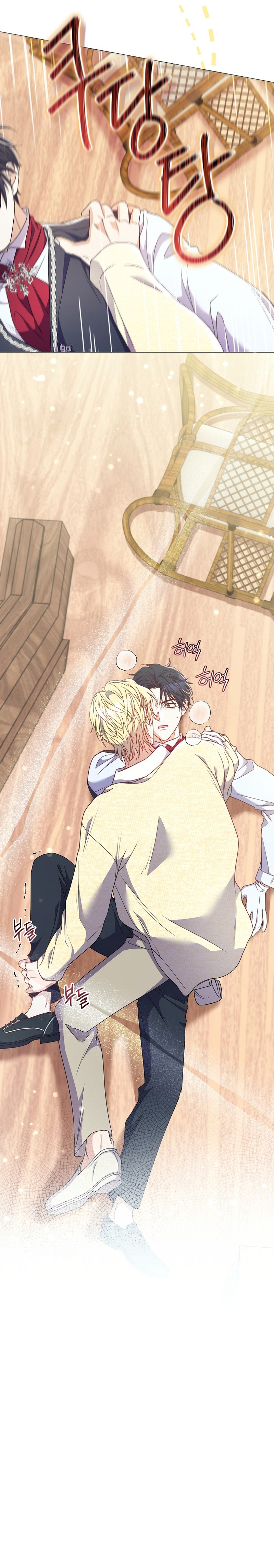 ¿Qué clase de divorcio es éste cuando ni siquiera me he casado, Su Majestad? Capítulo 28 - Page 26