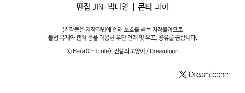 ¿Qué clase de divorcio es éste cuando ni siquiera me he casado, Su Majestad? Capítulo 28 - Page 33
