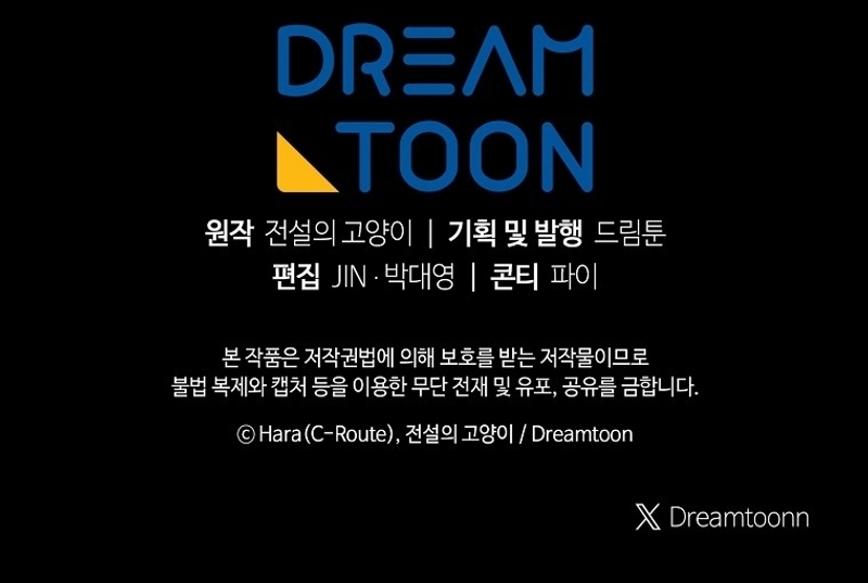 ¿Qué clase de divorcio es éste cuando ni siquiera me he casado, Su Majestad? Capítulo 29 - Page 39
