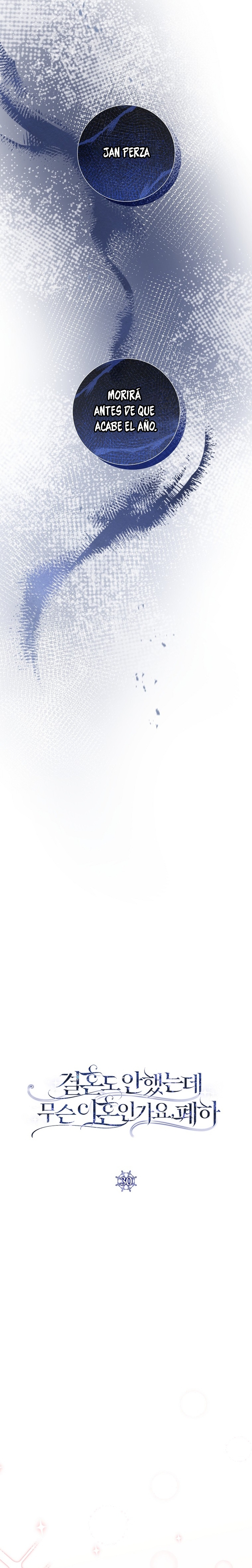 ¿Qué clase de divorcio es éste cuando ni siquiera me he casado, Su Majestad? Capítulo 30 - Page 13