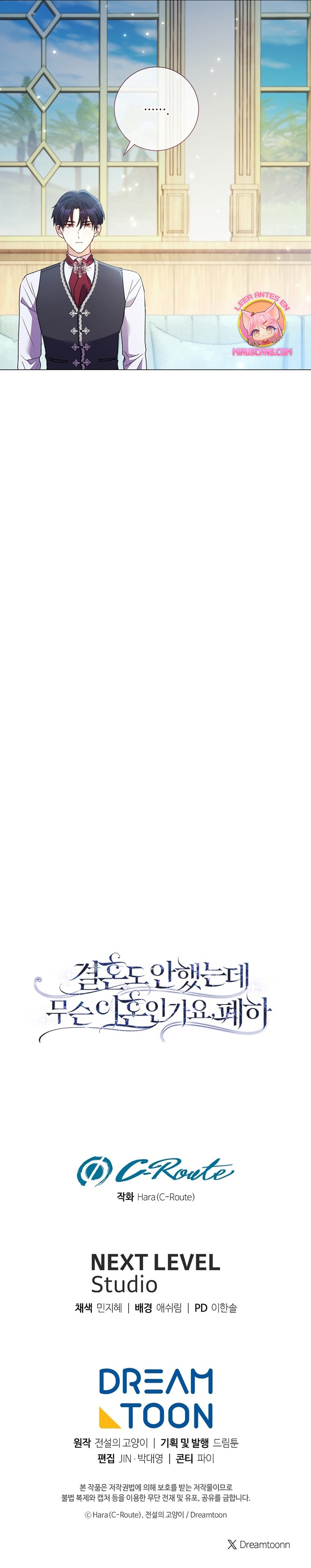 ¿Qué clase de divorcio es éste cuando ni siquiera me he casado, Su Majestad? Capítulo 30 - Page 38