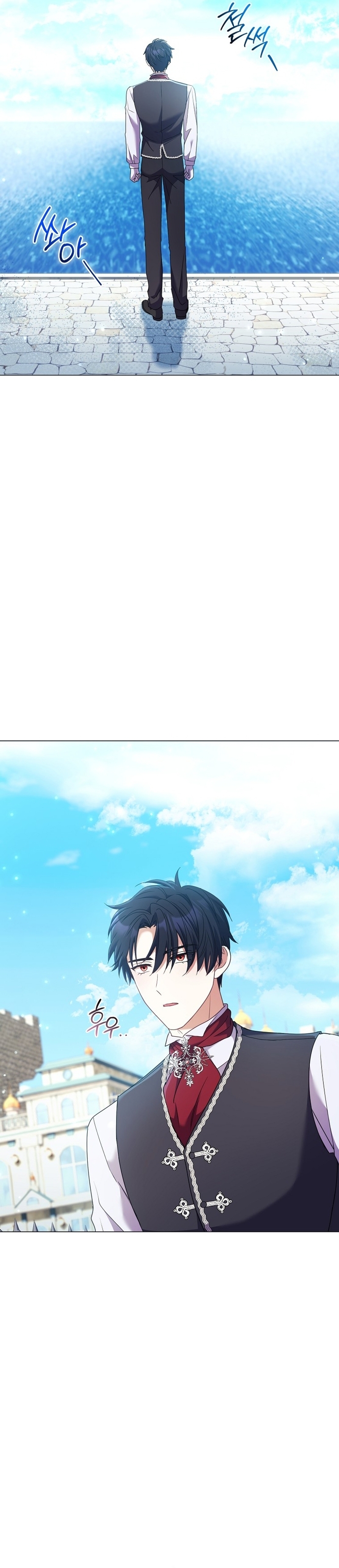 ¿Qué clase de divorcio es éste cuando ni siquiera me he casado, Su Majestad? Capítulo 31 - Page 12